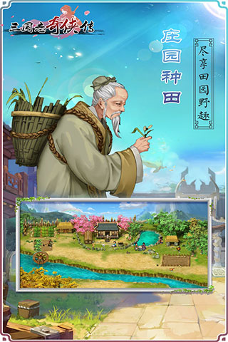 三国志奇侠传礼包版1