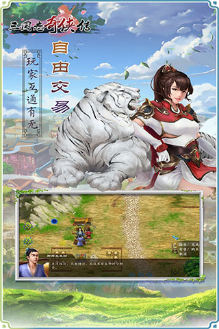 三国志奇侠传礼包版2