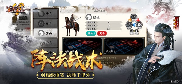 三国志大战小米版预览图4