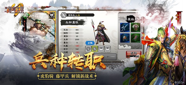 三国志大战小米版预览图3