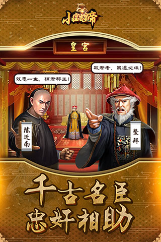 小宝当皇帝oppo版3