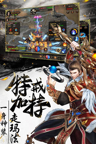 烈焰武尊变态版预览图2