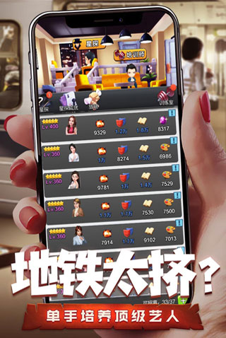 票房大卖王tap服折扣版预览图3