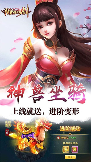 阴阳双剑九游版4