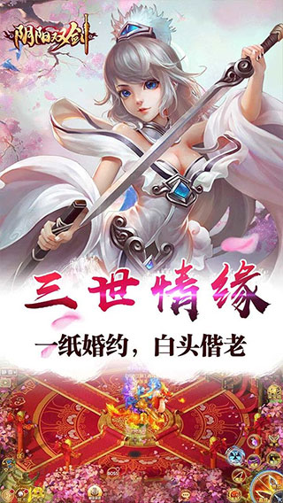 阴阳双剑九游版5