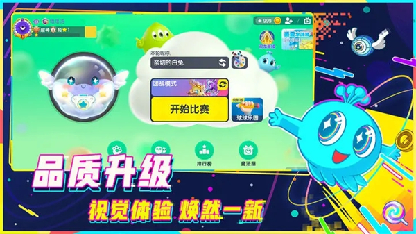 球球大作战vivo账号登录版下载