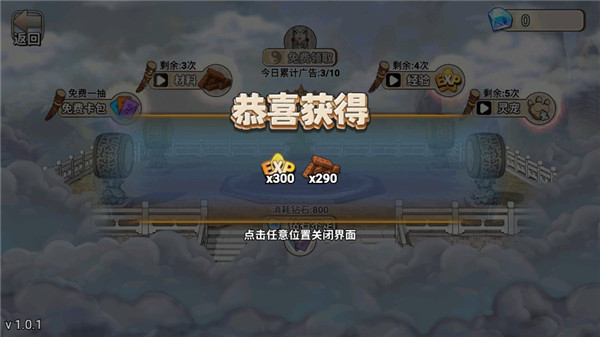 神仙打架免广告破解版下载