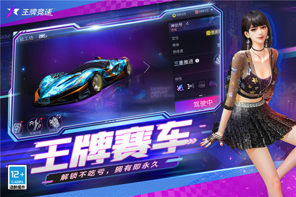 王牌竞速国际服2023最新版(Ace Racer)预览图4