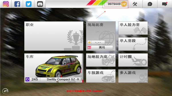 Rush Rally 3手游正版预览图1