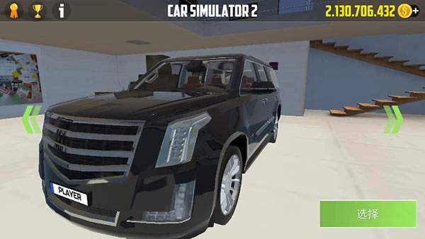 汽车模拟器2破解版解锁全部车辆2023最新版预览图3