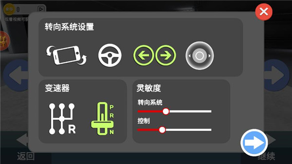 自由行驶模拟器手机版预览图5