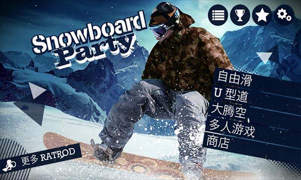 滑雪板盛宴中文破解版3