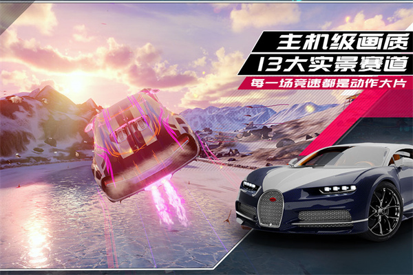 狂野飙车9QQ登录版2