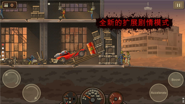 战车撞僵尸2中文版正版1