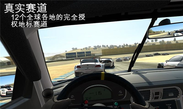 真实赛车3国际服无限金币版预览图3