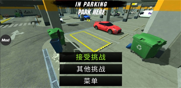 Car Parking2023最新版4