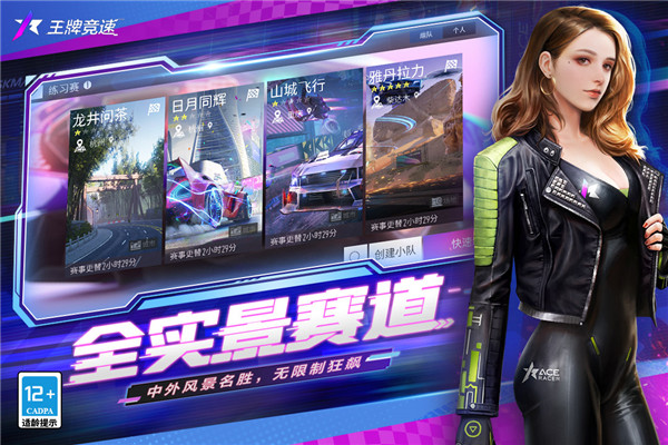 王牌竞速国际服2023最新版(Ace Racer)预览图5