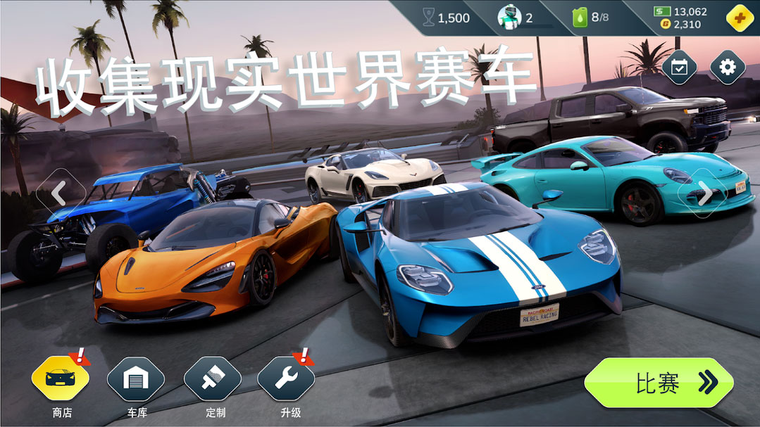 叛逆赛车破解版2023预览图2