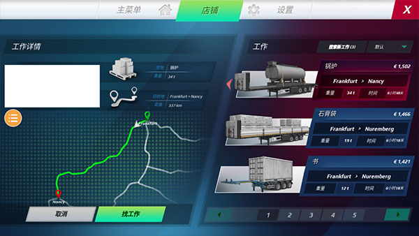 欧洲卡车模拟器4最新版20234