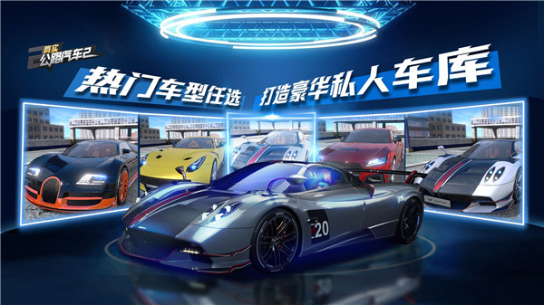 真实公路汽车2破解版2023预览图3