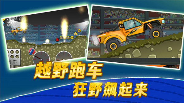 登山赛车1老旧版本预览图4