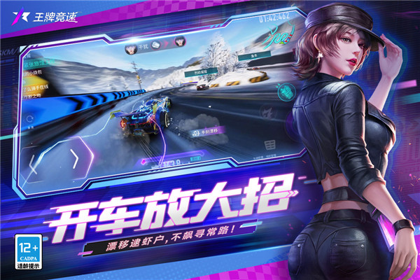 王牌竞速国际服2023最新版(Ace Racer)预览图2