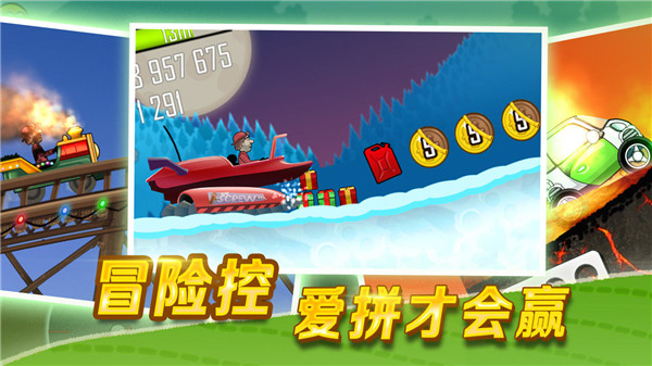 登山赛车1老旧版本预览图5