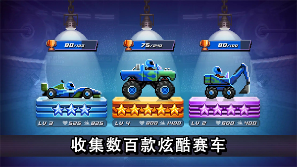 撞头赛车中文版预览图2