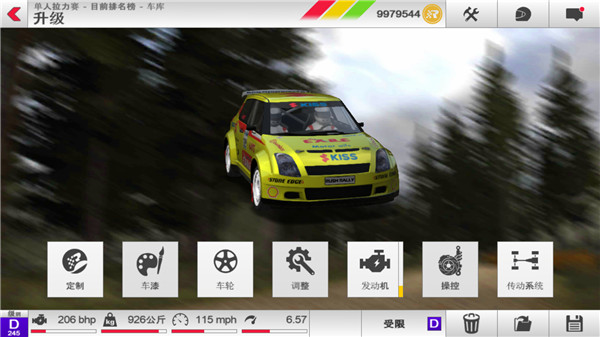 Rush Rally 3手游正版预览图3