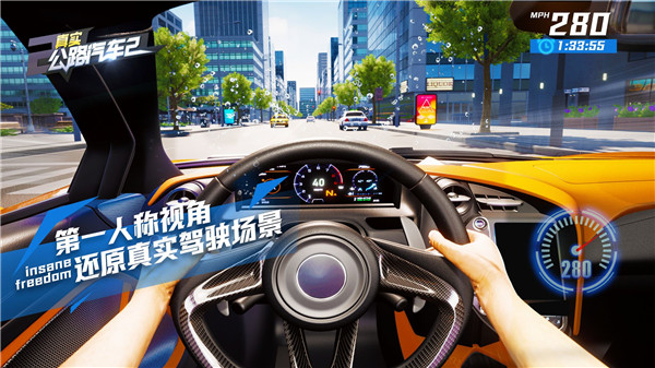 真实公路汽车2破解版2023预览图4