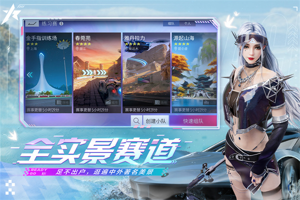 王牌竞速内测版预览图2