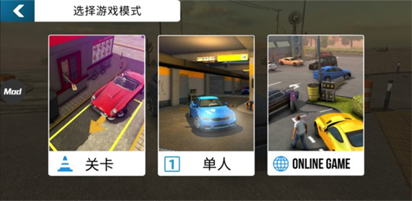 Car Parking2023最新版2