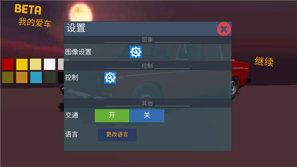 我的爱车2023最新版预览图3