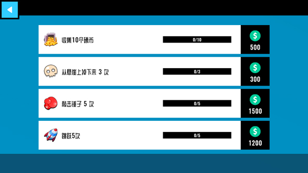 碰撞测试模拟器2手机版4