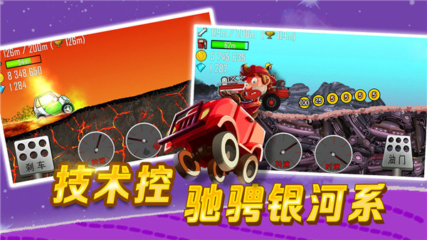 登山赛车1老旧版本预览图2
