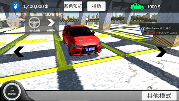 中国汽车模拟2无限金币版