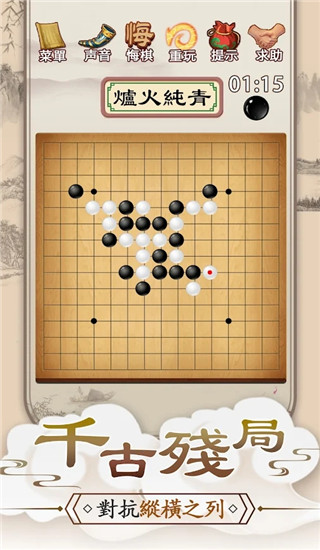 五子棋Online3