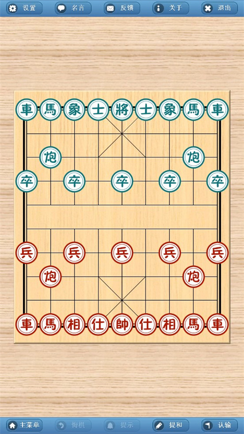 象棋巫师最新版本2023手机版预览图4