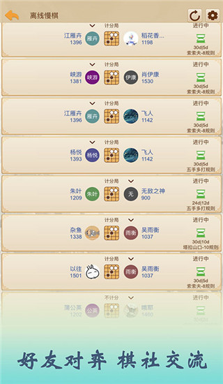 五林五子棋app5