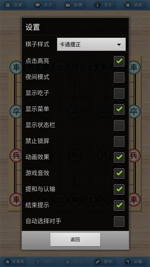 象棋巫师最新版本2023手机版2