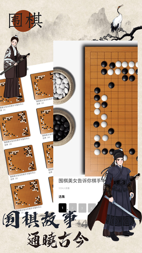 欢乐围棋手机版官方正版预览图4