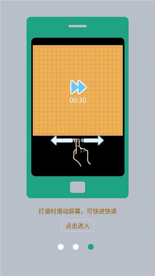 棋院围棋app3