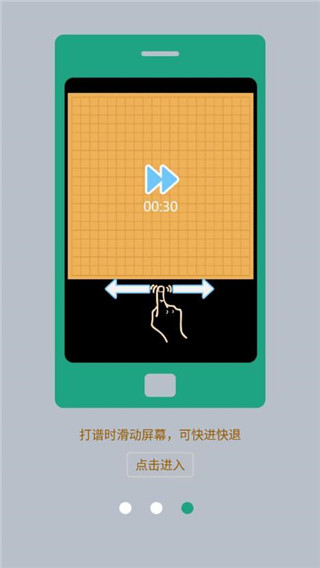 棋院围棋app预览图3