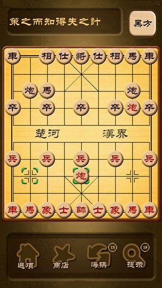 秋水中国象棋预览图5