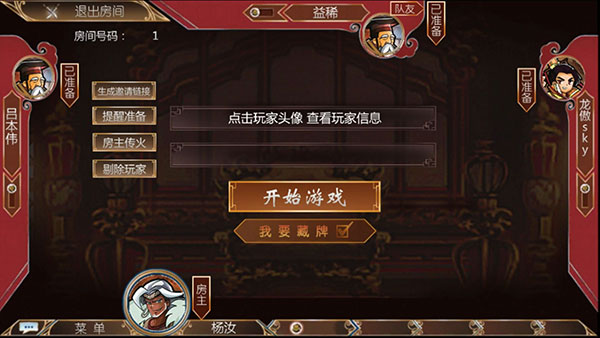 新皇上驾到最新版4