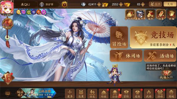 三国杀十周年wegame手机版预览图1