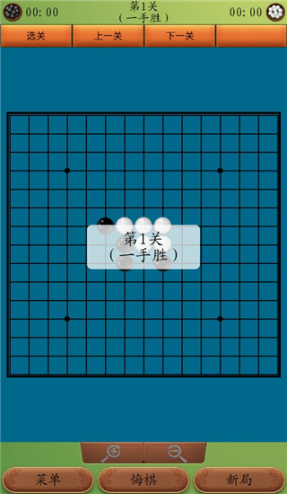 五子棋高手App4