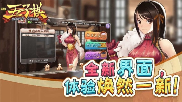 宽立五子棋免费官方版3