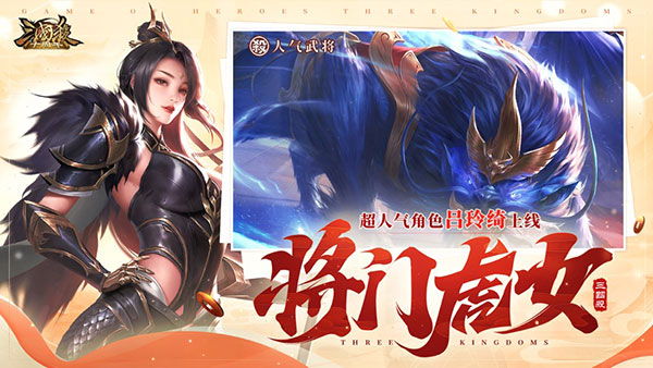 三国杀十周年双端互通版1