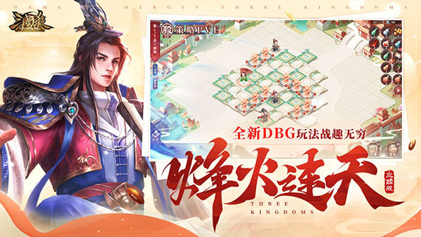 三国杀十周年双端互通版3